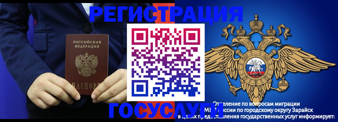 временная регистрация для всех в Курганской области