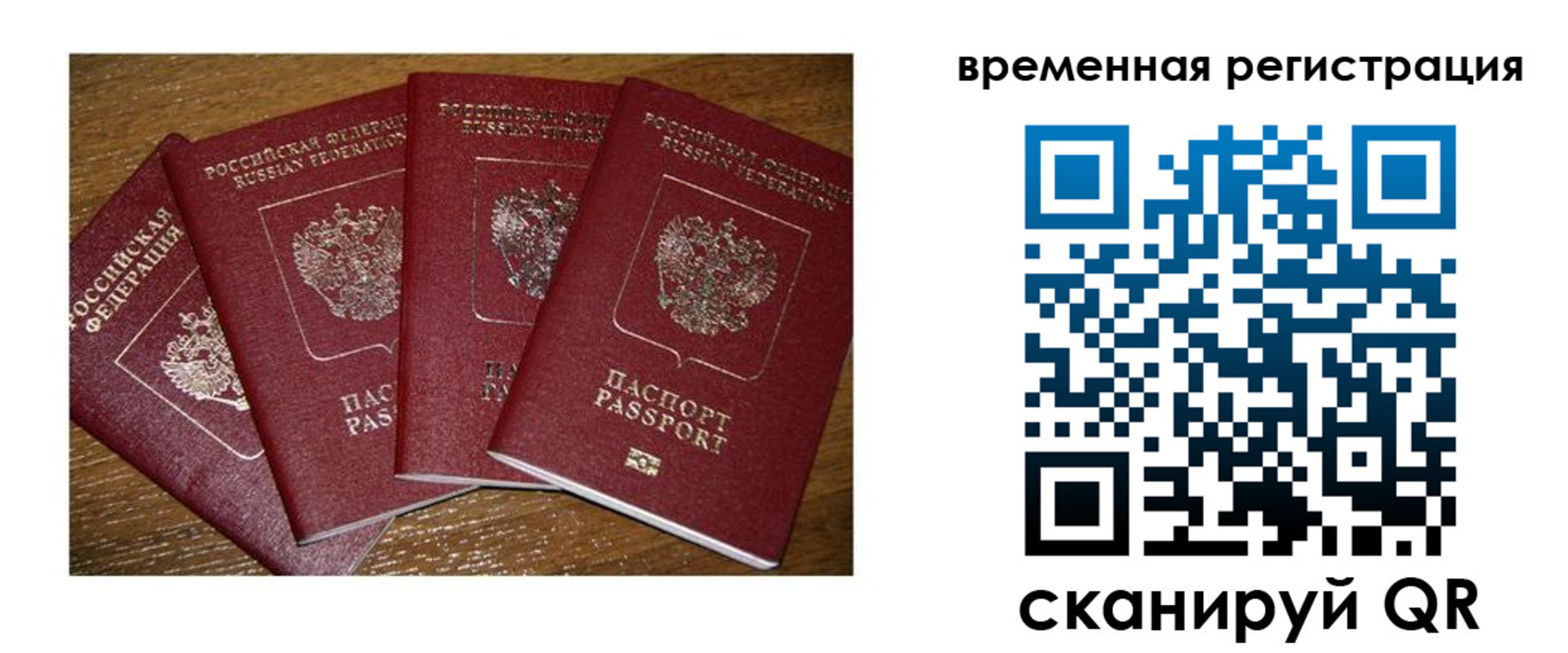 прописка для военкомата в Курганской области