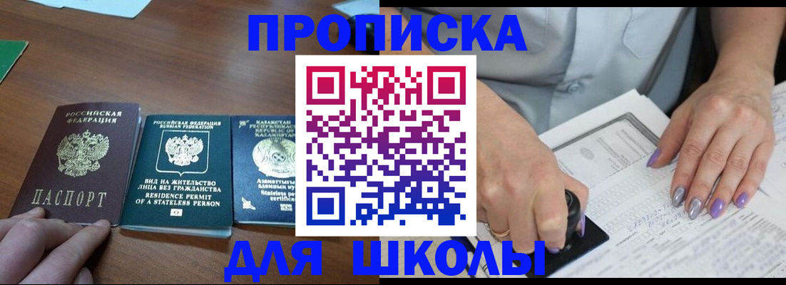временная регистрация собственник в Курганской области